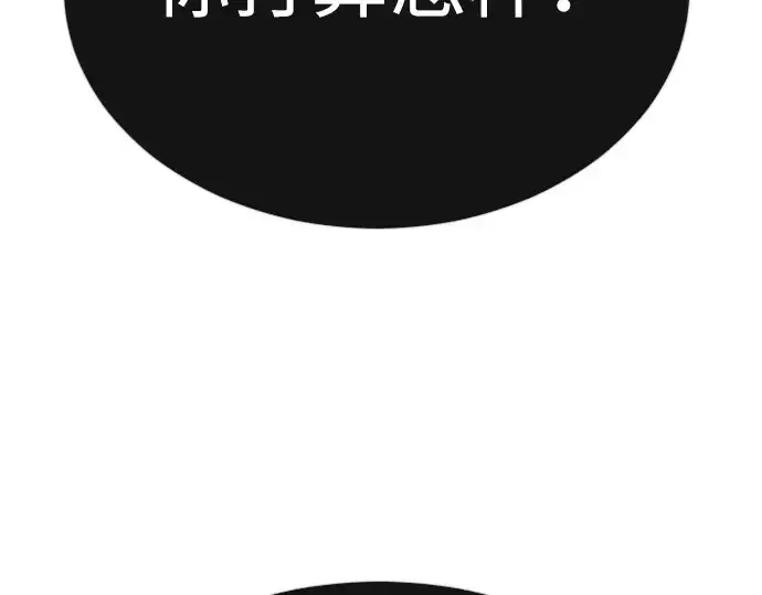 漫画《超人的时代》第二季 第69话第74张图