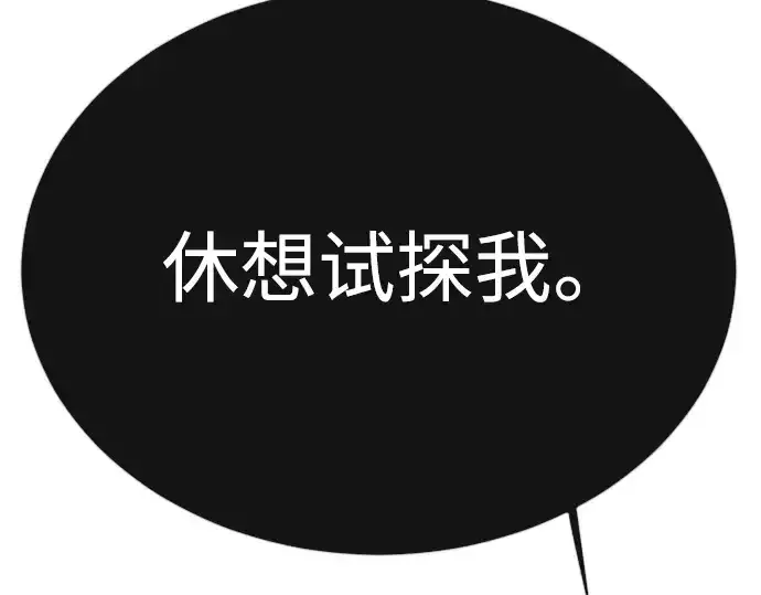 漫画《超人的时代》第二季 第69话第75张图