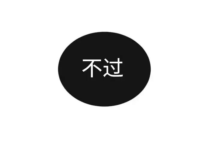 漫画《超人的时代》第二季 第69话第77张图