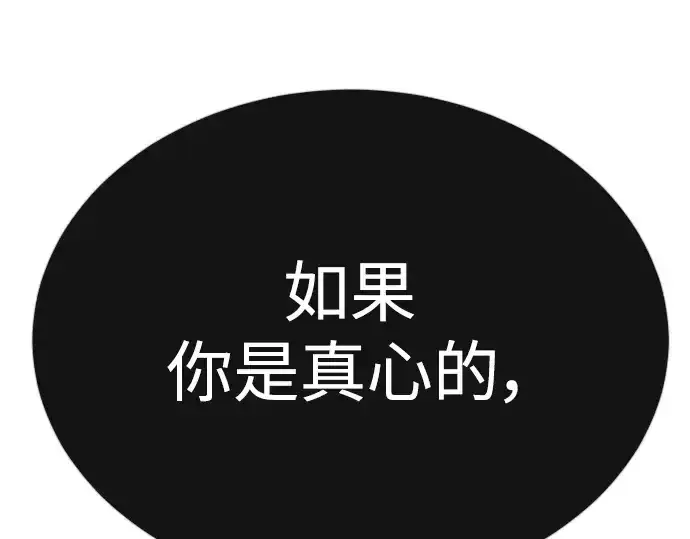 漫画《超人的时代》第二季 第69话第78张图