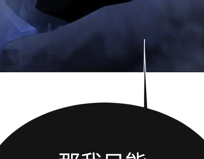 漫画《超人的时代》第二季 第69话第82张图