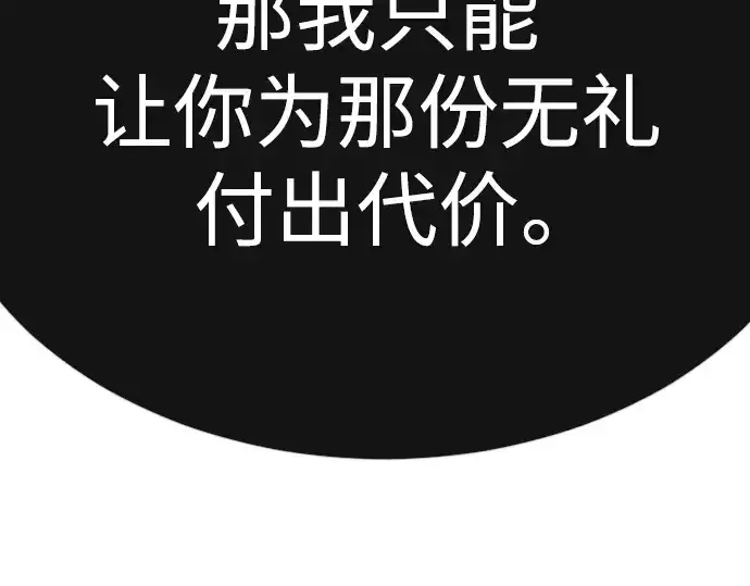 漫画《超人的时代》第二季 第69话第83张图