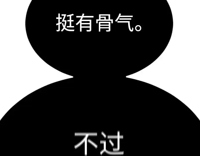 漫画《超人的时代》第二季 第69话第92张图