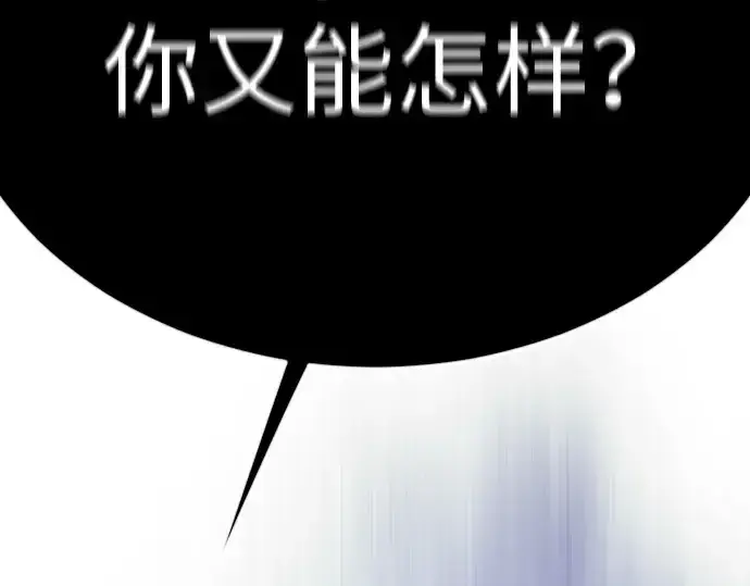 漫画《超人的时代》第二季 第69话第93张图