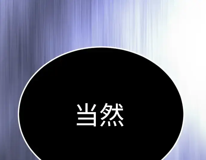 漫画《超人的时代》第二季 第69话第97张图