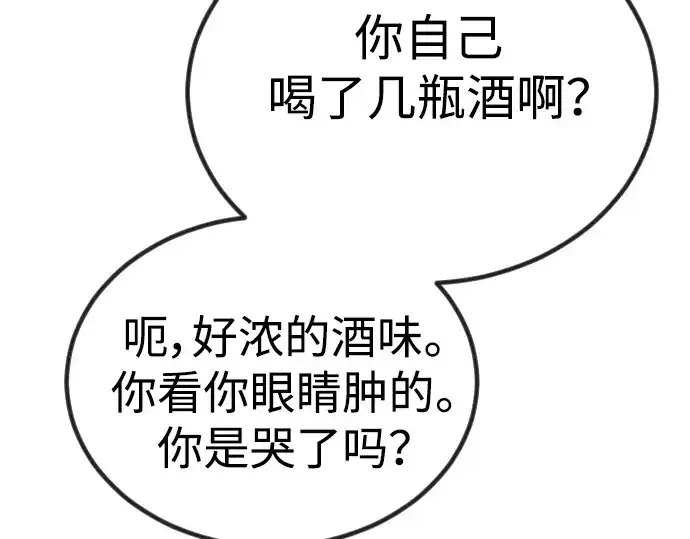 漫画《超人的时代》第二季 第70话第10张图