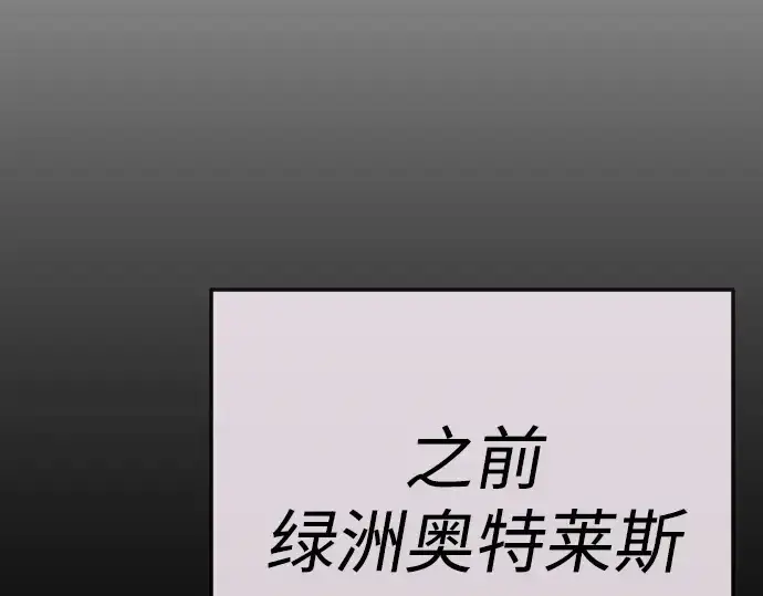漫画《超人的时代》第二季 第70话第103张图
