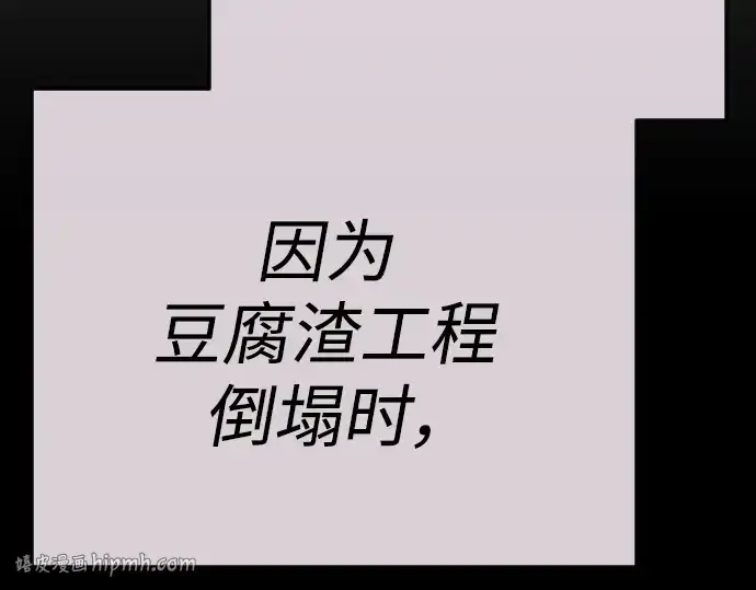 漫画《超人的时代》第二季 第70话第104张图