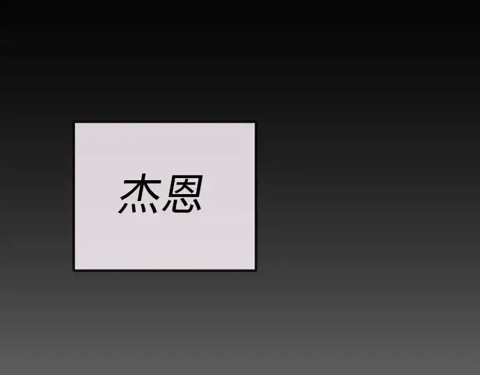 漫画《超人的时代》第二季 第70话第111张图