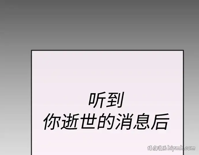 漫画《超人的时代》第二季 第70话第112张图