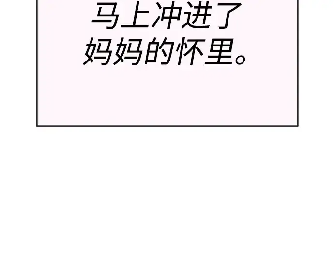 漫画《超人的时代》第二季 第70话第117张图