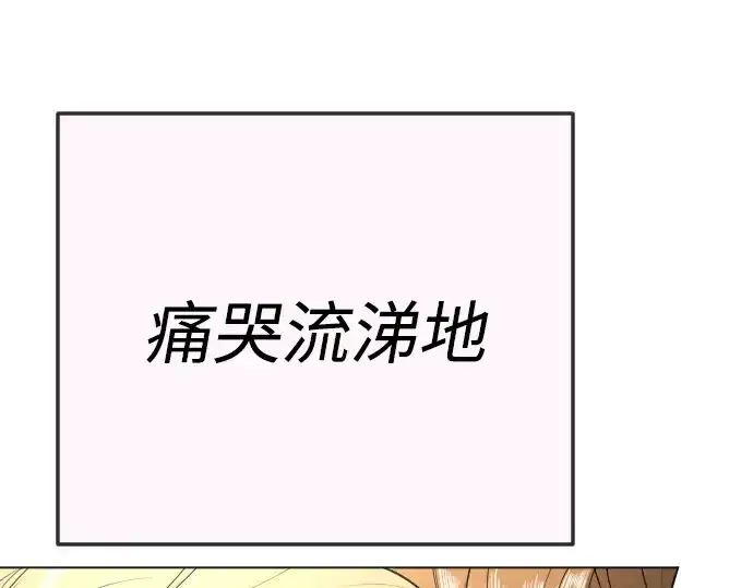 漫画《超人的时代》第二季 第70话第118张图