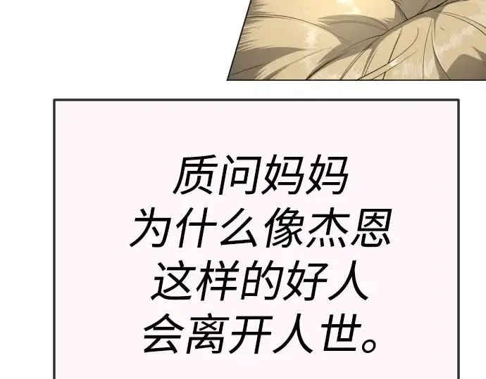 漫画《超人的时代》第二季 第70话第121张图