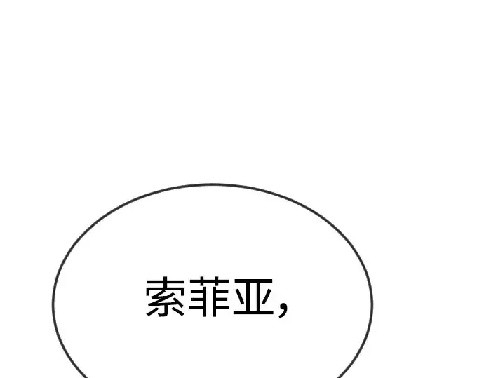 漫画《超人的时代》第二季 第70话第126张图