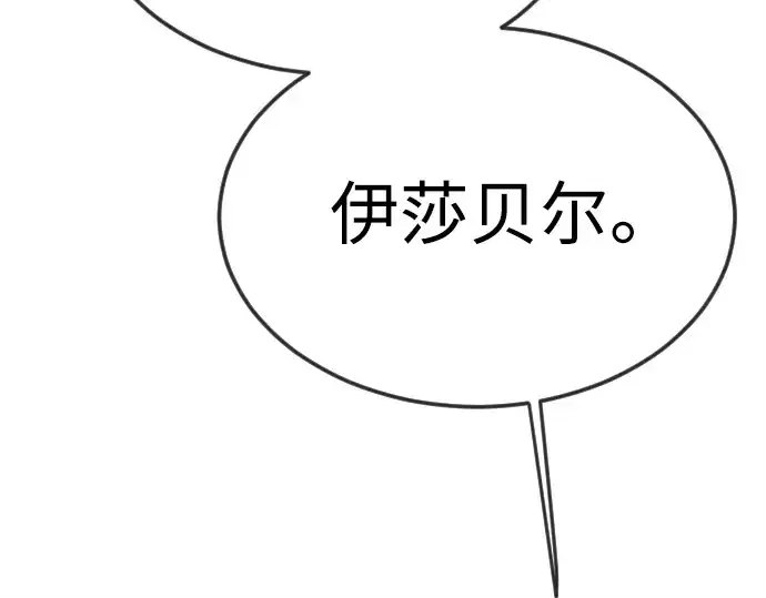 漫画《超人的时代》第二季 第70话第127张图