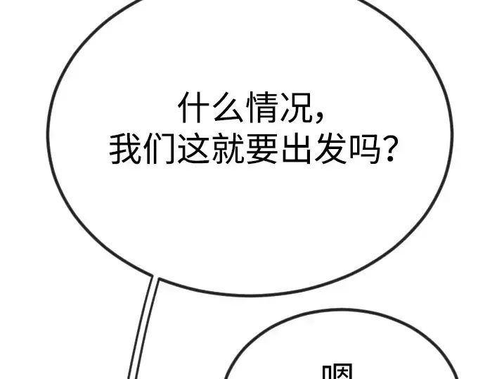 漫画《超人的时代》第二季 第70话第13张图