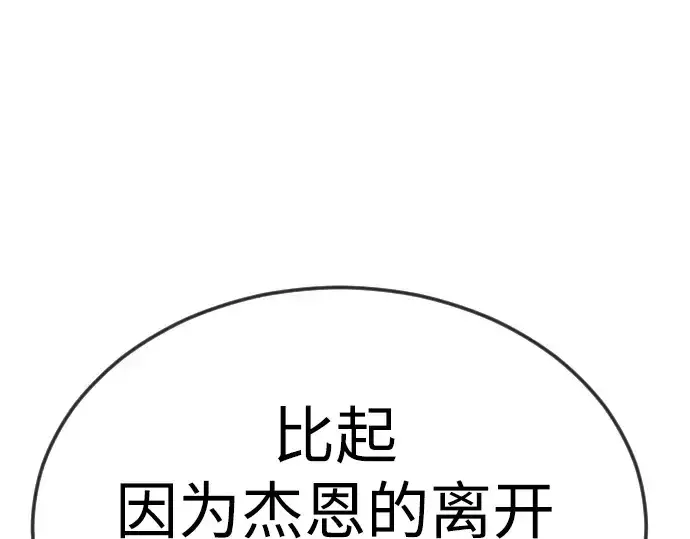 漫画《超人的时代》第二季 第70话第130张图