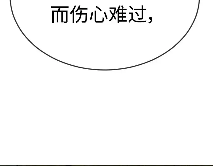 漫画《超人的时代》第二季 第70话第131张图