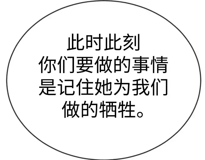 漫画《超人的时代》第二季 第70话第134张图