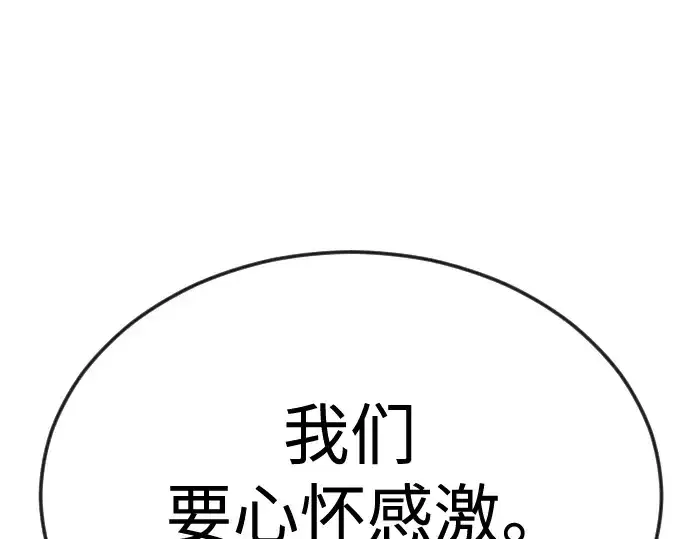 漫画《超人的时代》第二季 第70话第139张图