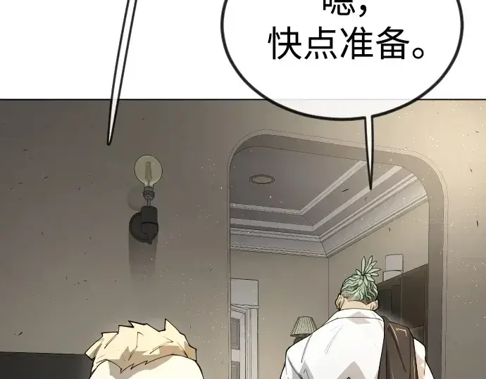 漫画《超人的时代》第二季 第70话第14张图