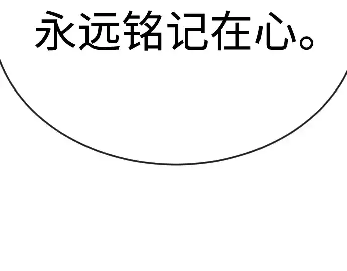 漫画《超人的时代》第二季 第70话第143张图