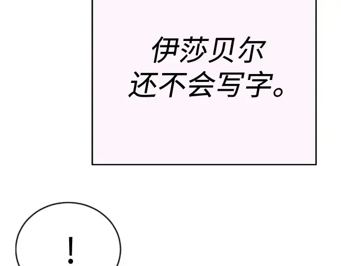 漫画《超人的时代》第二季 第70话第147张图