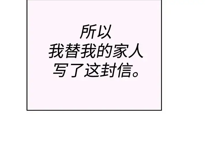 漫画《超人的时代》第二季 第70话第151张图