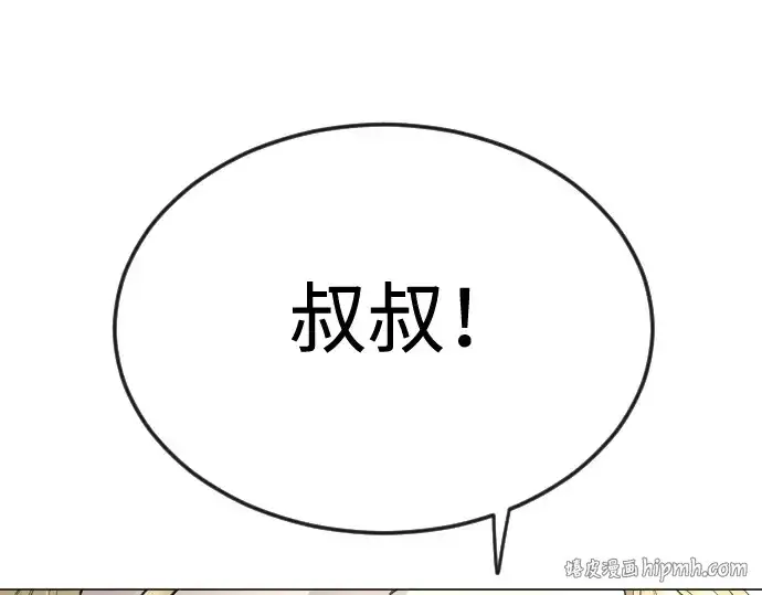 漫画《超人的时代》第二季 第70话第152张图
