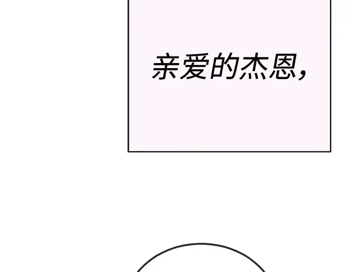 漫画《超人的时代》第二季 第70话第154张图