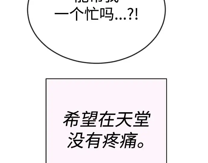 漫画《超人的时代》第二季 第70话第158张图