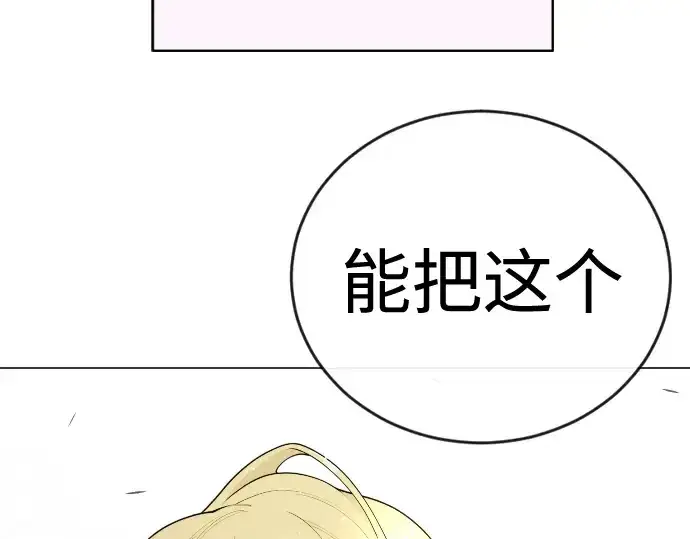 漫画《超人的时代》第二季 第70话第159张图