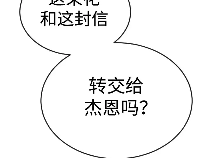漫画《超人的时代》第二季 第70话第162张图