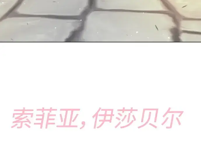 漫画《超人的时代》第二季 第70话第166张图