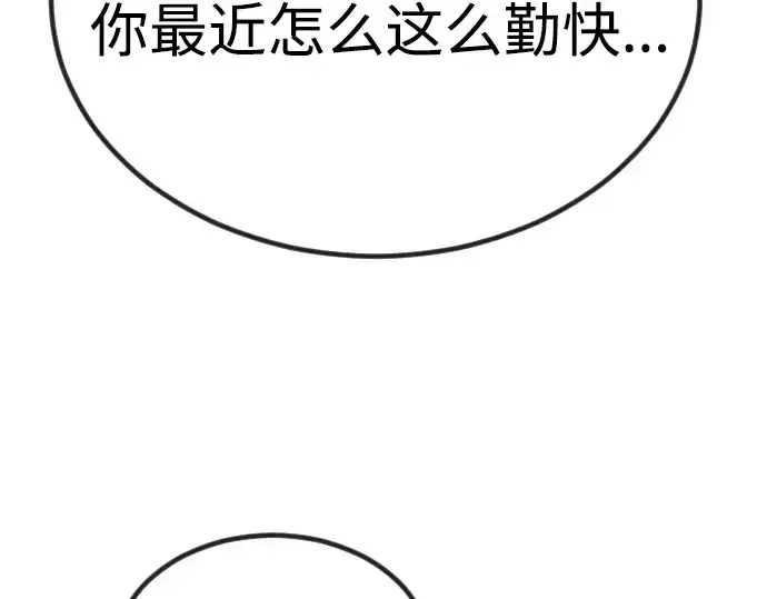 漫画《超人的时代》第二季 第70话第17张图
