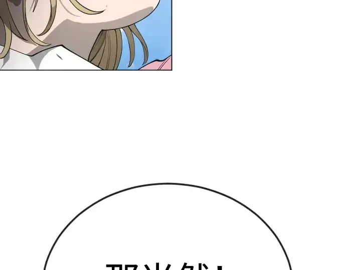 漫画《超人的时代》第二季 第70话第170张图