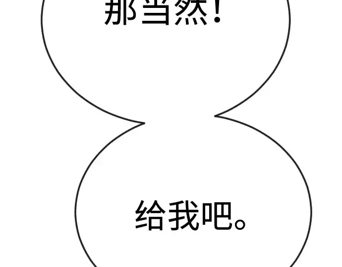 漫画《超人的时代》第二季 第70话第171张图