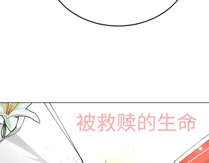 漫画《超人的时代》第二季 第70话第172张图