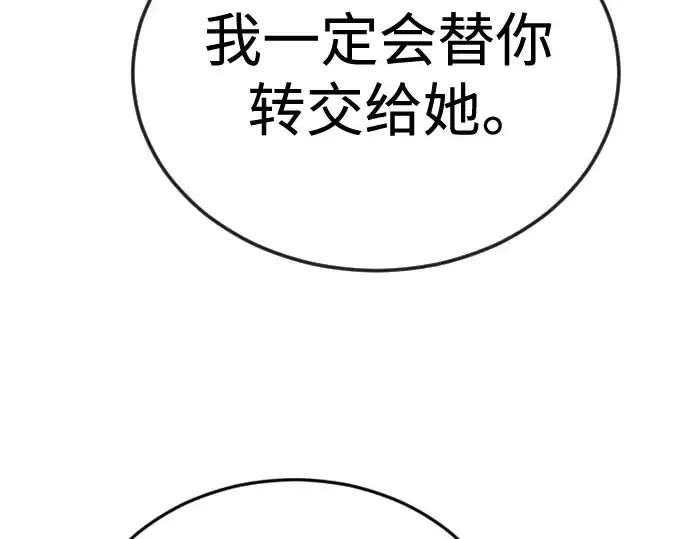 漫画《超人的时代》第二季 第70话第175张图