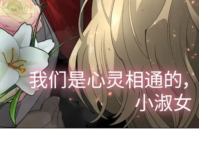 漫画《超人的时代》第二季 第70话第178张图