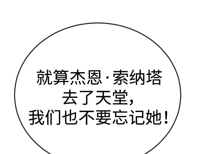 漫画《超人的时代》第二季 第70话第179张图