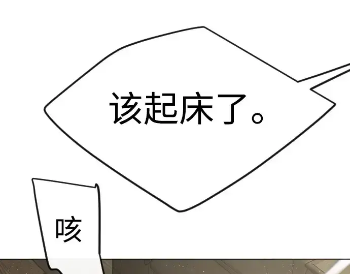 漫画《超人的时代》第二季 第70话第2张图