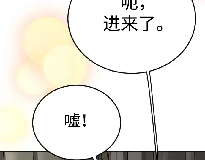 漫画《超人的时代》第二季 第70话第203张图
