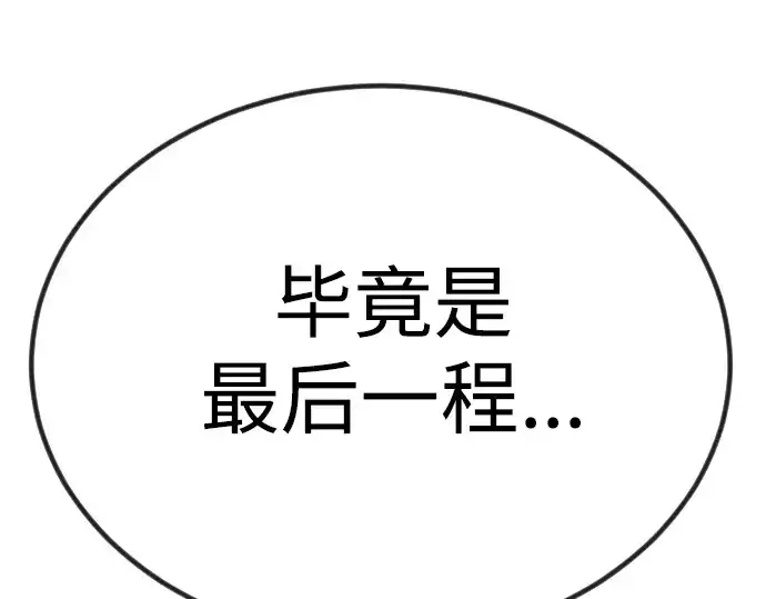 漫画《超人的时代》第二季 第70话第21张图