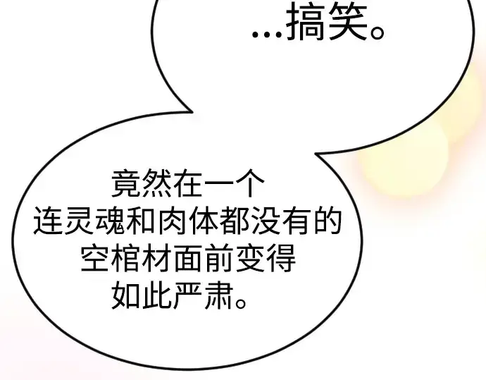 漫画《超人的时代》第二季 第70话第215张图