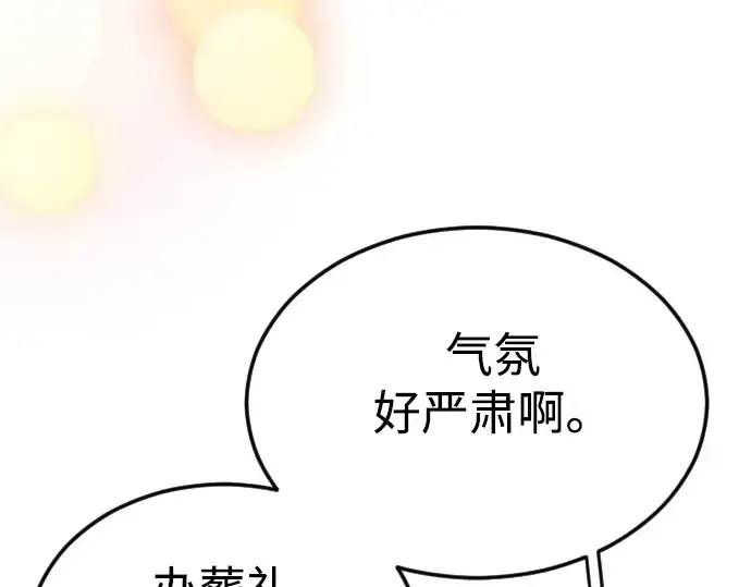 漫画《超人的时代》第二季 第70话第217张图