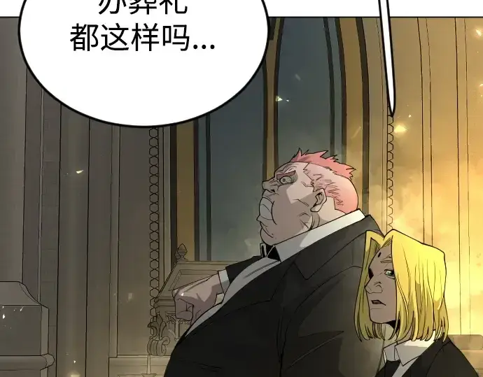 漫画《超人的时代》第二季 第70话第218张图