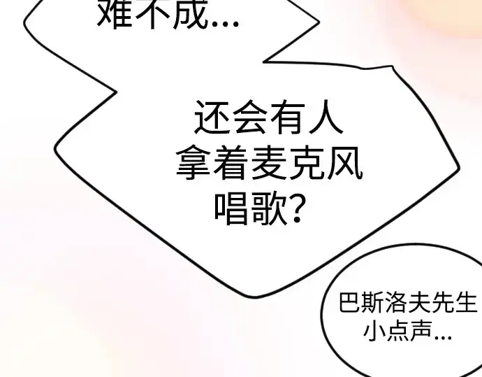 漫画《超人的时代》第二季 第70话第220张图