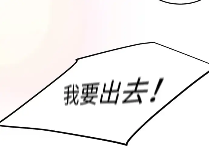 漫画《超人的时代》第二季 第70话第221张图