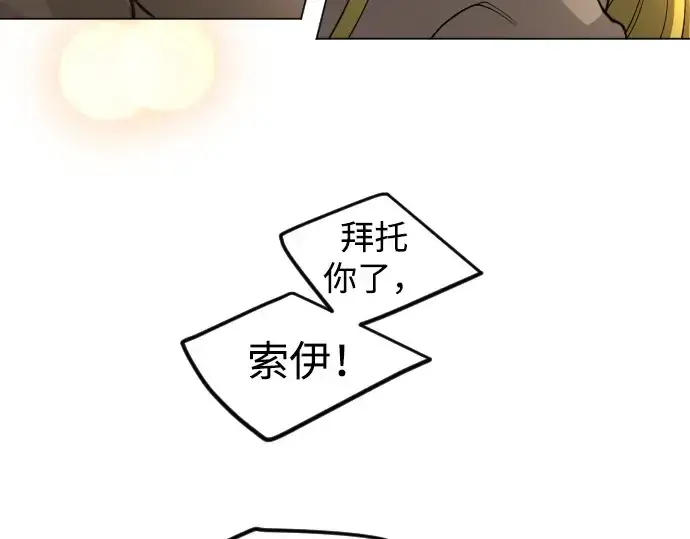 漫画《超人的时代》第二季 第70话第223张图
